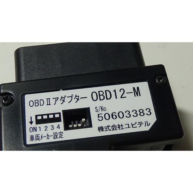 Yupiteru(ユピテル)のユピテル　 OBD12-M OBD2　アダプター　動作確認済み 自動車/バイクの自動車(レーダー探知機)の商品写真