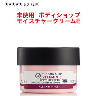 ザボディショップ(THE BODY SHOP)の未使用  ボディショップモイスチャークリーム E(フェイスクリーム)