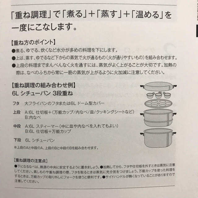 Amway - アムウェイ クィーン ステンレス鍋 時短 6Lシチューパンセット