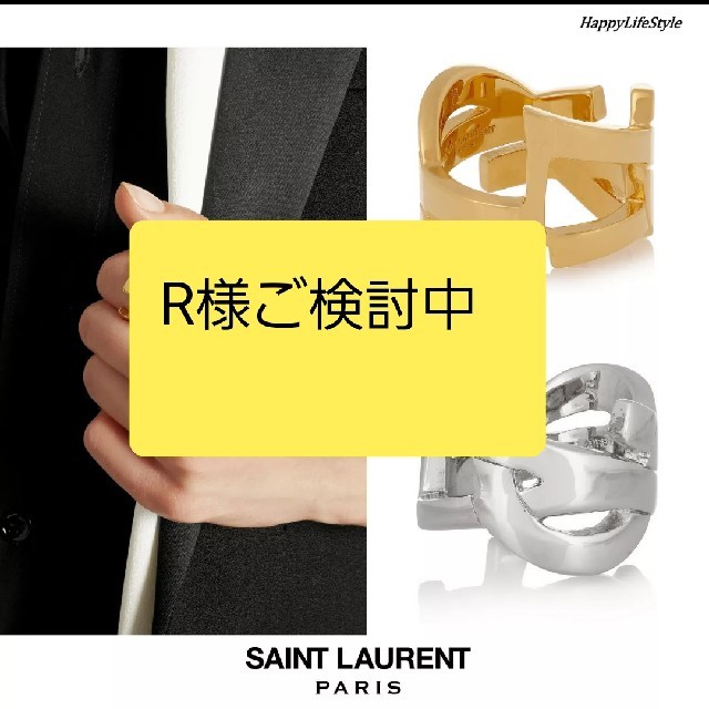 SAINT LAURENT　指輪