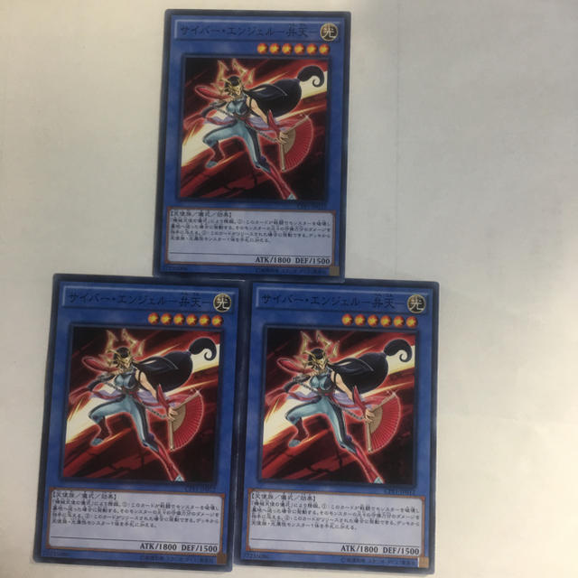 遊戯王 遊戯王 サイバーエンジェル弁天3枚セットの通販 By 山尾 Shop 全ての商品は即購入可能です ユウギオウならラクマ