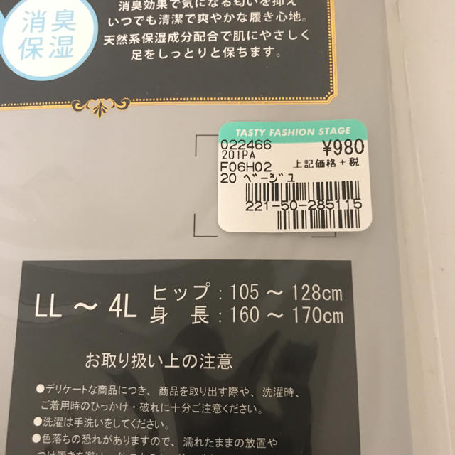 ストッキング ☆新品☆ レディースのレッグウェア(タイツ/ストッキング)の商品写真