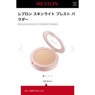 レブロン(REVLON)のスキンライト プレストパウダー 101 ベアライト(フェイスパウダー)