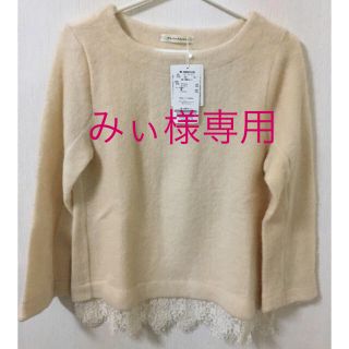 ペルルペッシュ(Perle Peche)のペルルペッシュ プルオーバー(カットソー(長袖/七分))