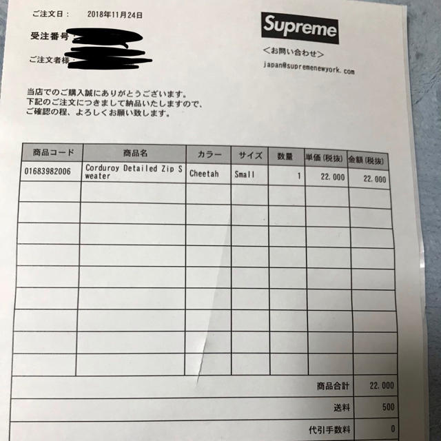 Supreme(シュプリーム)のなな様専用！ メンズのトップス(ニット/セーター)の商品写真