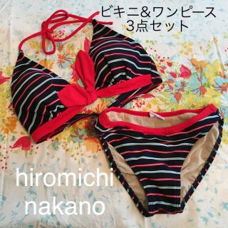 ヒロミチナカノ(HIROMICHI NAKANO)のhiromichinakanoビキニ&ワンピース3点セット(水着)