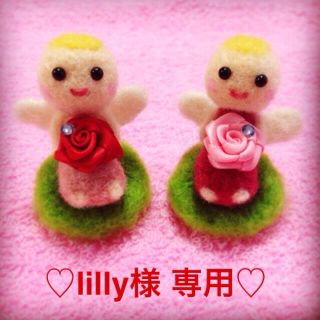 lilly様 専用(ぬいぐるみ)