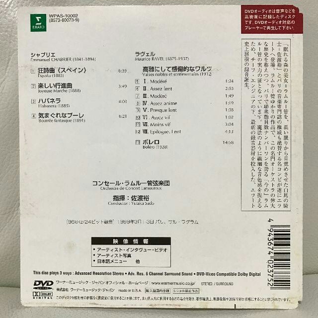 【DVD Audio】ボレロ！　佐渡裕 エンタメ/ホビーのCD(クラシック)の商品写真