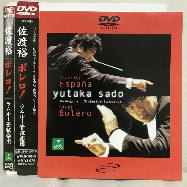 【DVD Audio】ボレロ！　佐渡裕 エンタメ/ホビーのCD(クラシック)の商品写真
