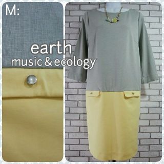 アースミュージックアンドエコロジー(earth music & ecology)のMie様おまとめ★ M: 新品 ストレッチワンピ／アース★ライトグレー×イエロー(ひざ丈ワンピース)