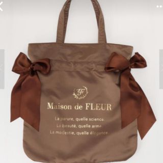 メゾンドフルール(Maison de FLEUR)のMaison de FLEUR トート ブラウン 茶色(トートバッグ)