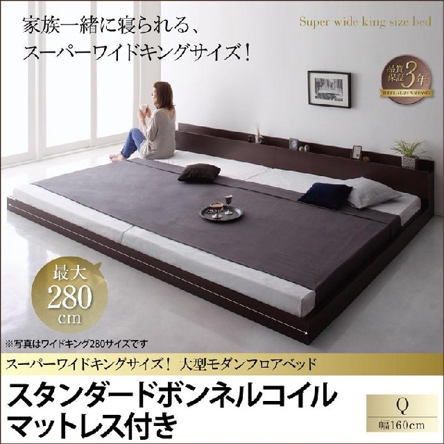 【全国送料無料】大型モダンフロアベッド クイーンサイズ  マットレス付き インテリア/住まい/日用品のベッド/マットレス(クイーンベッド)の商品写真