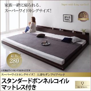 【全国送料無料】大型モダンフロアベッド クイーンサイズ  マットレス付き(クイーンベッド)