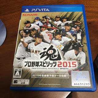 プレイステーションヴィータ(PlayStation Vita)のプロ野球スピリッツ2015(野球/サッカーゲーム)