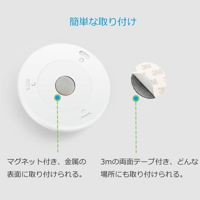 AMIR LED センサーライト  ワイヤレス 磁石付き  スマホ/家電/カメラのスマホ/家電/カメラ その他(防犯カメラ)の商品写真