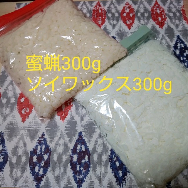 蜜蝋300グラム&ソイワックス300グラム ハンドメイドの素材/材料(その他)の商品写真