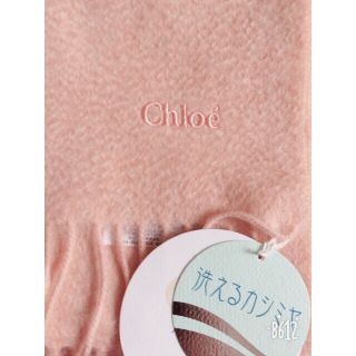 クロエ(Chloe)のChloe クロエ♡洗える カシミヤ マフラー ストール ピンク(マフラー/ショール)