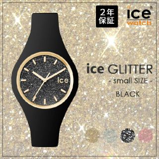 アイスウォッチ(ice watch)のアイスウォッチグリッタースモール_3H(腕時計)