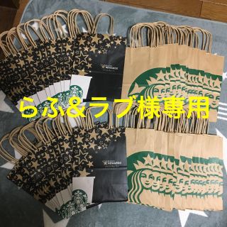 スターバックスコーヒー(Starbucks Coffee)の未使用 スタバショップバッグ(ショップ袋)