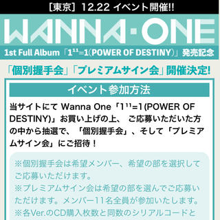 ワイエムシー(YMC)の Wanna One(K-POP/アジア)