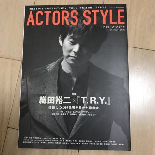 織田裕二映画『T.R.Y』インタビューマガジン(男性タレント)