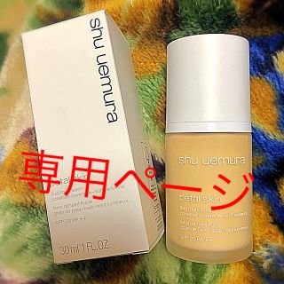 シュウウエムラ(shu uemura)のシュウウエムラ スキン ペタル ファンデーション 764(ファンデーション)