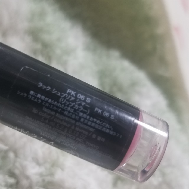 shu uemura(シュウウエムラ)のシュウウエムラ ラック シュプリア シマー コスメ/美容のベースメイク/化粧品(リップグロス)の商品写真