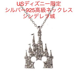 ディズニー(Disney)のディズニーシンデレラ城×ミッキーシルバー925 限定レア ラージ(ネックレス)