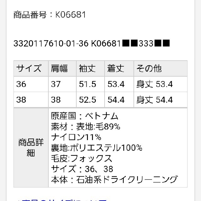 Debut de Fiore(デビュードフィオレ)のデビューフィオレ　ビックカラーショートコート レディースのジャケット/アウター(その他)の商品写真