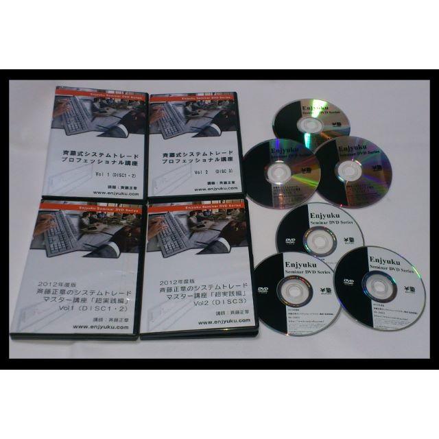 DVD システムトレードマスター講座  超実践編/プロフェッショナル エンタメ/ホビーのDVD/ブルーレイ(その他)の商品写真