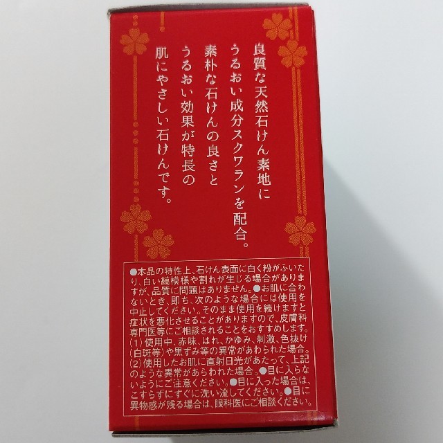 HABA(ハーバー)の【送料無料】ハーバー　十二干支石けん　イノシシ コスメ/美容のボディケア(ボディソープ/石鹸)の商品写真