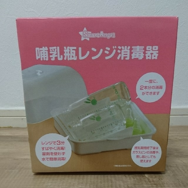 西松屋(ニシマツヤ)の哺乳瓶　レンジ消毒器 キッズ/ベビー/マタニティの洗浄/衛生用品(哺乳ビン用消毒/衛生ケース)の商品写真