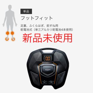 シックスパッド(SIXPAD)のSIX PAD Foot Fit(トレーニング用品)