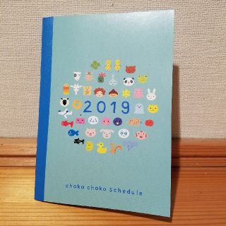 ベルメゾン(ベルメゾン)の【LDH様専用】2019年　スケジュール帳(その他)