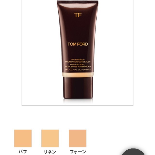 TOM FORD(トムフォード)のTOM FORDファンデーション/コンシーラー　リネン コスメ/美容のベースメイク/化粧品(ファンデーション)の商品写真