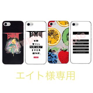 エイト様専用ページの通販 by あか's shop|ラクマ