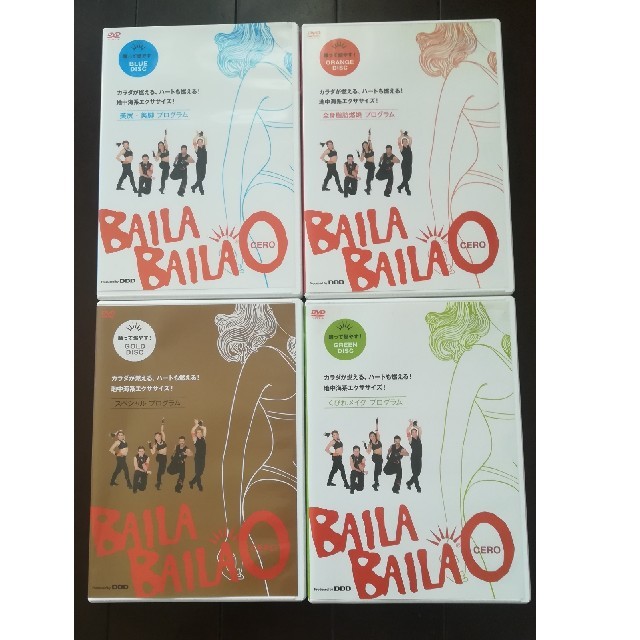 バイラバイラ 0 DVD 4枚セット BAILA BAILA エンタメ/ホビーのDVD/ブルーレイ(スポーツ/フィットネス)の商品写真