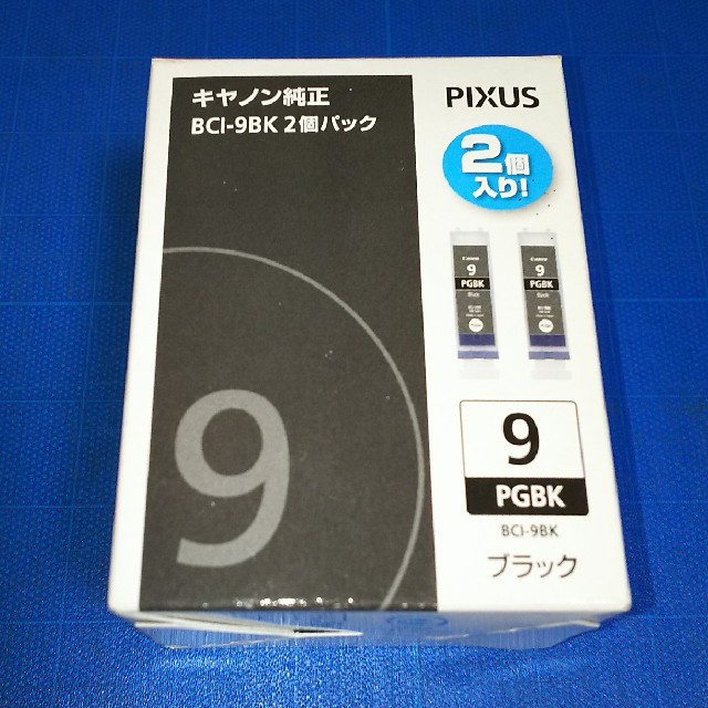 Canon(キヤノン)の[送料込]キャノン 純正インク 黒2個パック スマホ/家電/カメラのPC/タブレット(その他)の商品写真