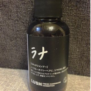 ラッシュ(LUSH)のビールのシャンプー！(ヘアケア)