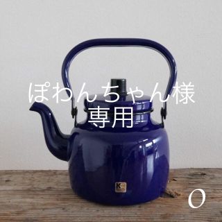 アラビア(ARABIA)のKOCKUMS/琺瑯/ケトル/1.5L(調理道具/製菓道具)