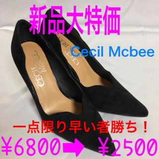 セシルマクビー(CECIL McBEE)の【新品大特価】２5cm 1点限り者勝ち‼︎【限定ＳＡＬＥ】(ハイヒール/パンプス)