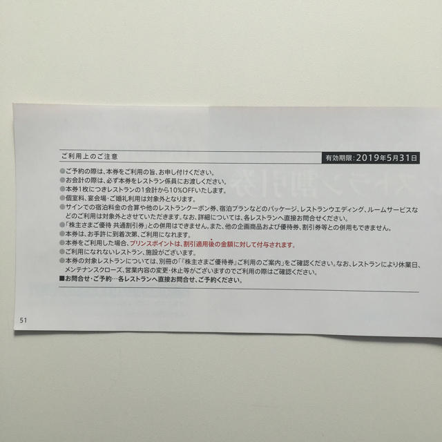 ５枚組特価‼️売り切りゴメン値◇西武ライオンズ内野指定S席交換可能券オマケ付き チケットのスポーツ(野球)の商品写真