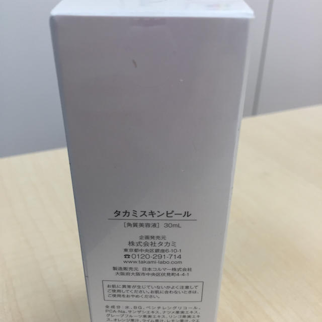 TAKAMI(タカミ)のタカミスキンピール30ml コスメ/美容のスキンケア/基礎化粧品(美容液)の商品写真