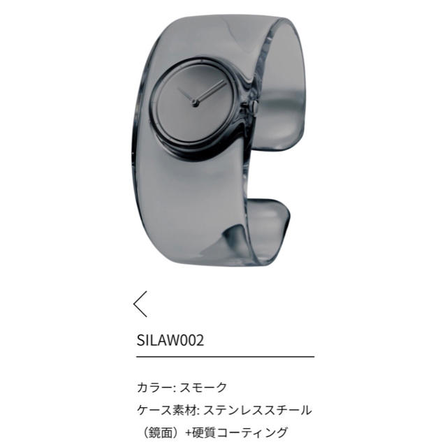 ISSEY MIYAKE(イッセイミヤケ)の【mamo様用】ISSEY MIYAME WATCH 腕時計 SILAW002 レディースのファッション小物(腕時計)の商品写真