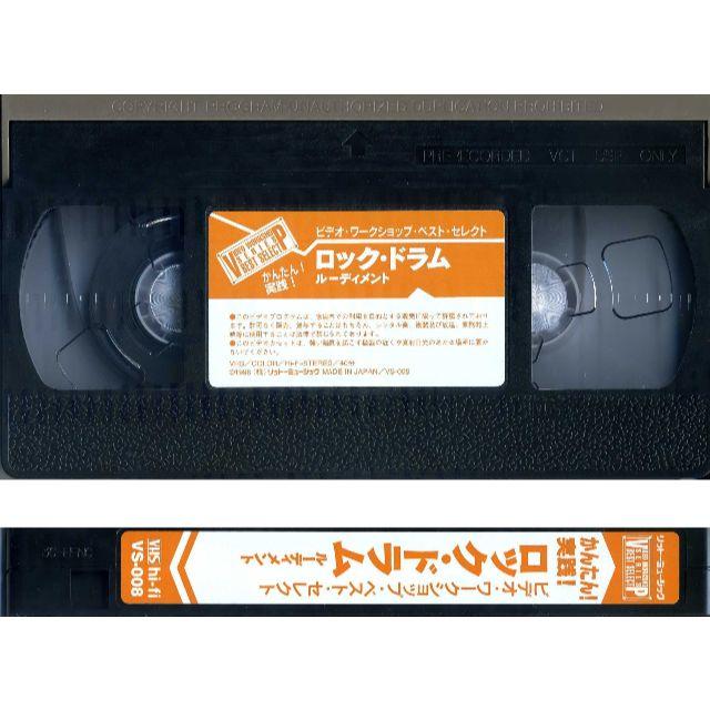 ＶＨＳビデオソフト 江尻憲和 かんたん! 実践! ロック・ドラム ルーディメント 楽器のドラム(その他)の商品写真