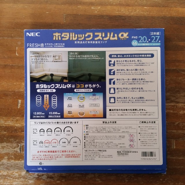 NEC(エヌイーシー)のホタルックスリムアルファ　ＦＲＥＳＨ色　20形・27形　2本セット インテリア/住まい/日用品のライト/照明/LED(蛍光灯/電球)の商品写真