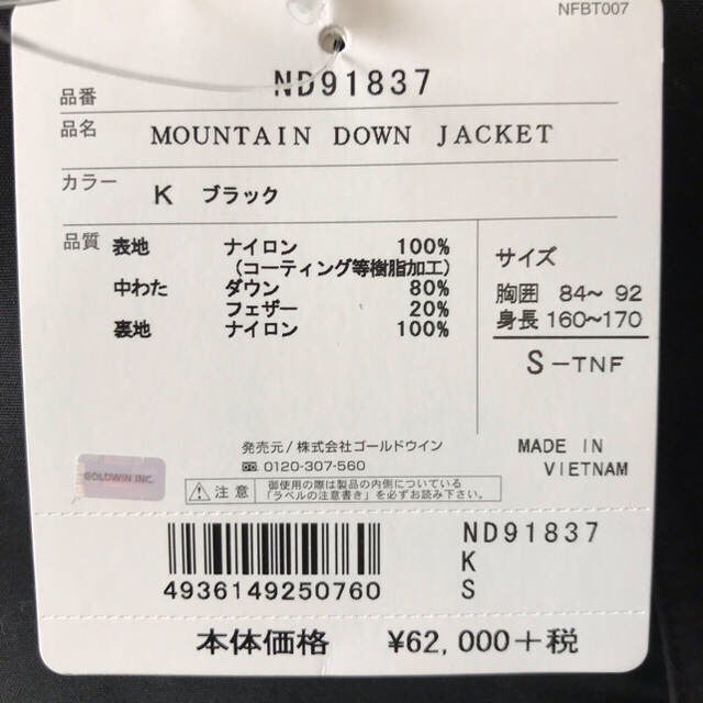 THE NORTH FACE(ザノースフェイス)のなおまん68さま専用☆ノースフェイス マウンテン ダウン ブラック S レディースのジャケット/アウター(ダウンジャケット)の商品写真