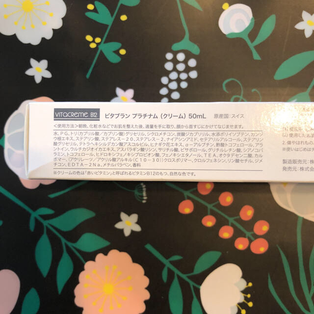 ビタクリーム B12 ビタブラン プラチナム 日本処方の通販 by ✴︎Ri an ...