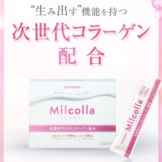 サントリー(サントリー)の«新品･未使用» suntory Milcolla ミルコラ(コラーゲン)