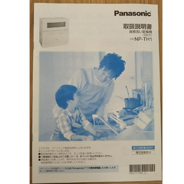 Panasonic Panasonicの通販 by HIKARI☆'s shop｜パナソニックならラクマ - 食器洗い機乾燥機 即納超特価